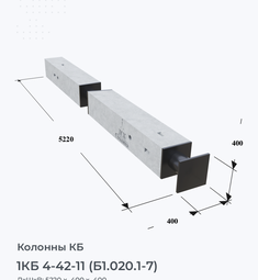 1КБ 4-42-11 (Б1.020.1-7)