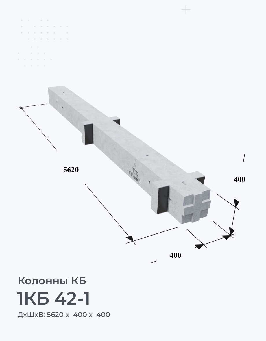 1КБ 42-1