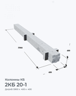 2КБ 20-1