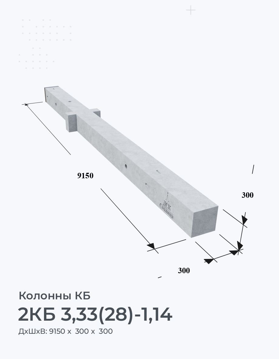 2КБ 3,33(28)-1,14