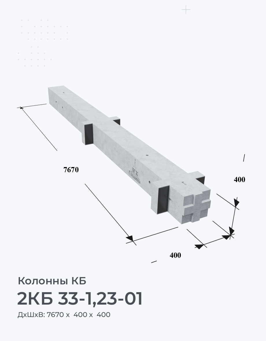 2КБ 33-1,23-01