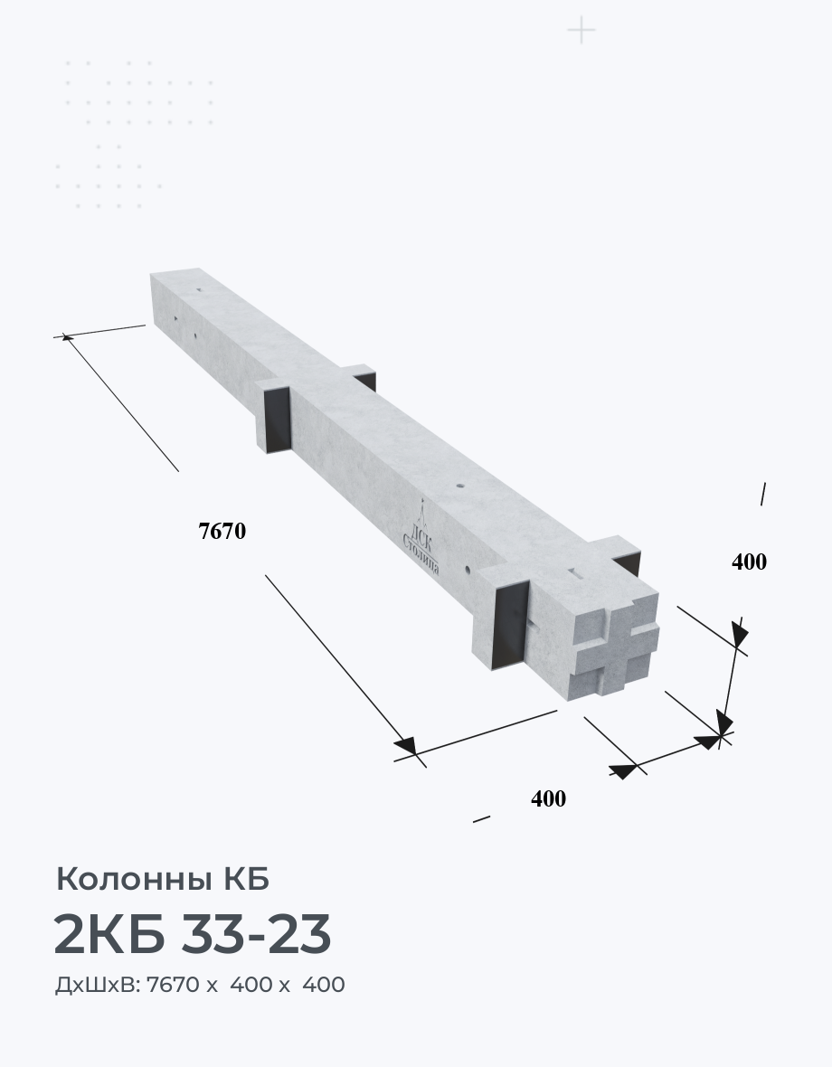 2КБ 33-23