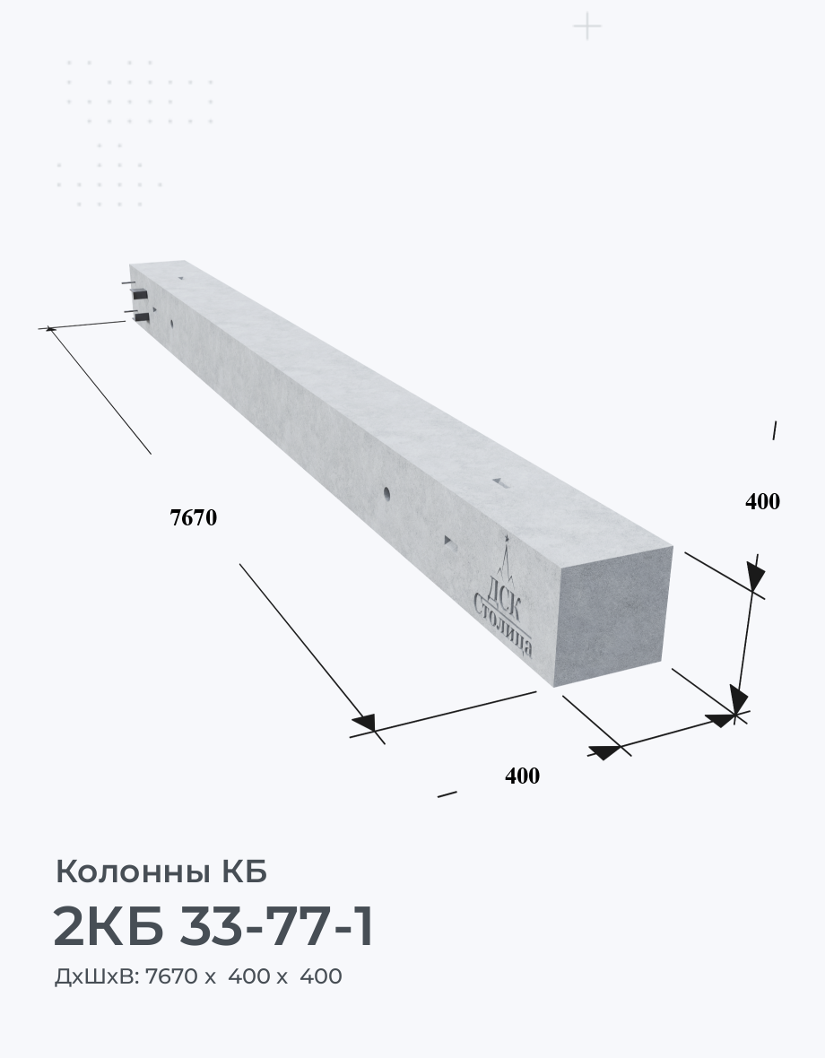 2КБ 33-77-1