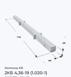 2КБ 4,36-19 (1.020-1)