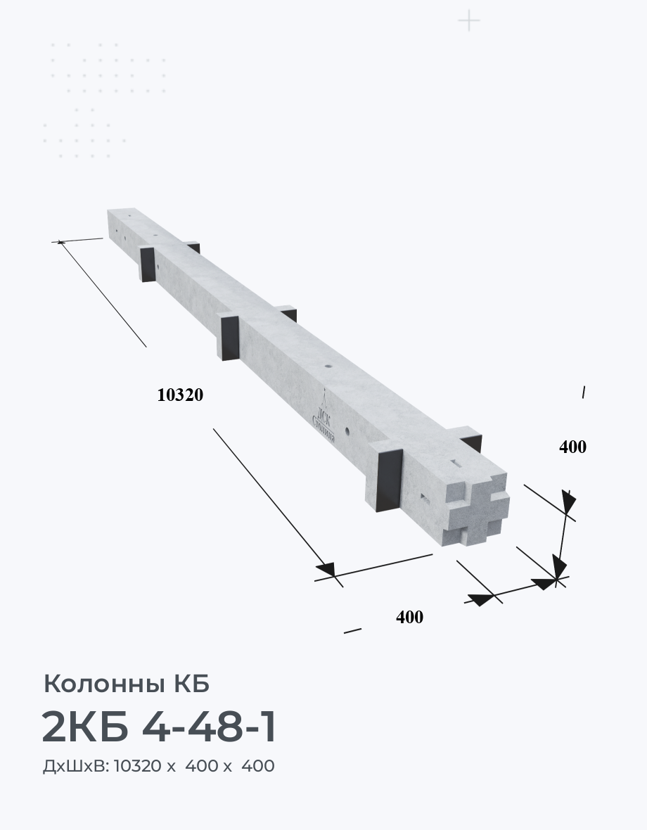 2КБ 4-48-1
