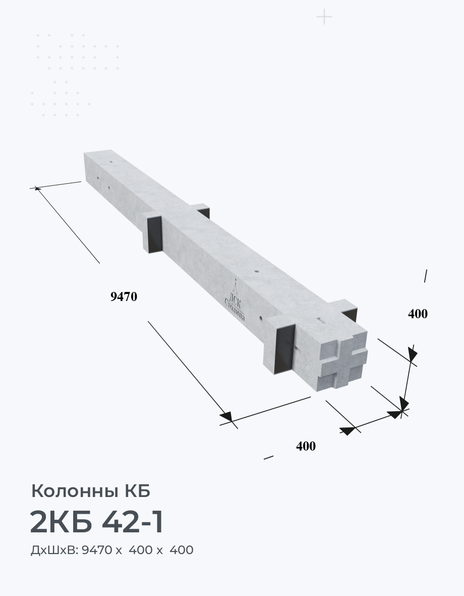 2КБ 42-1