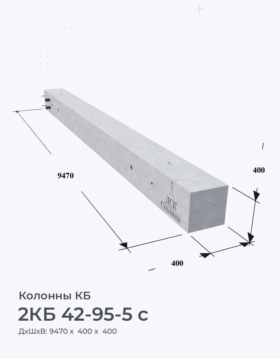 2КБ 42-95-5 с