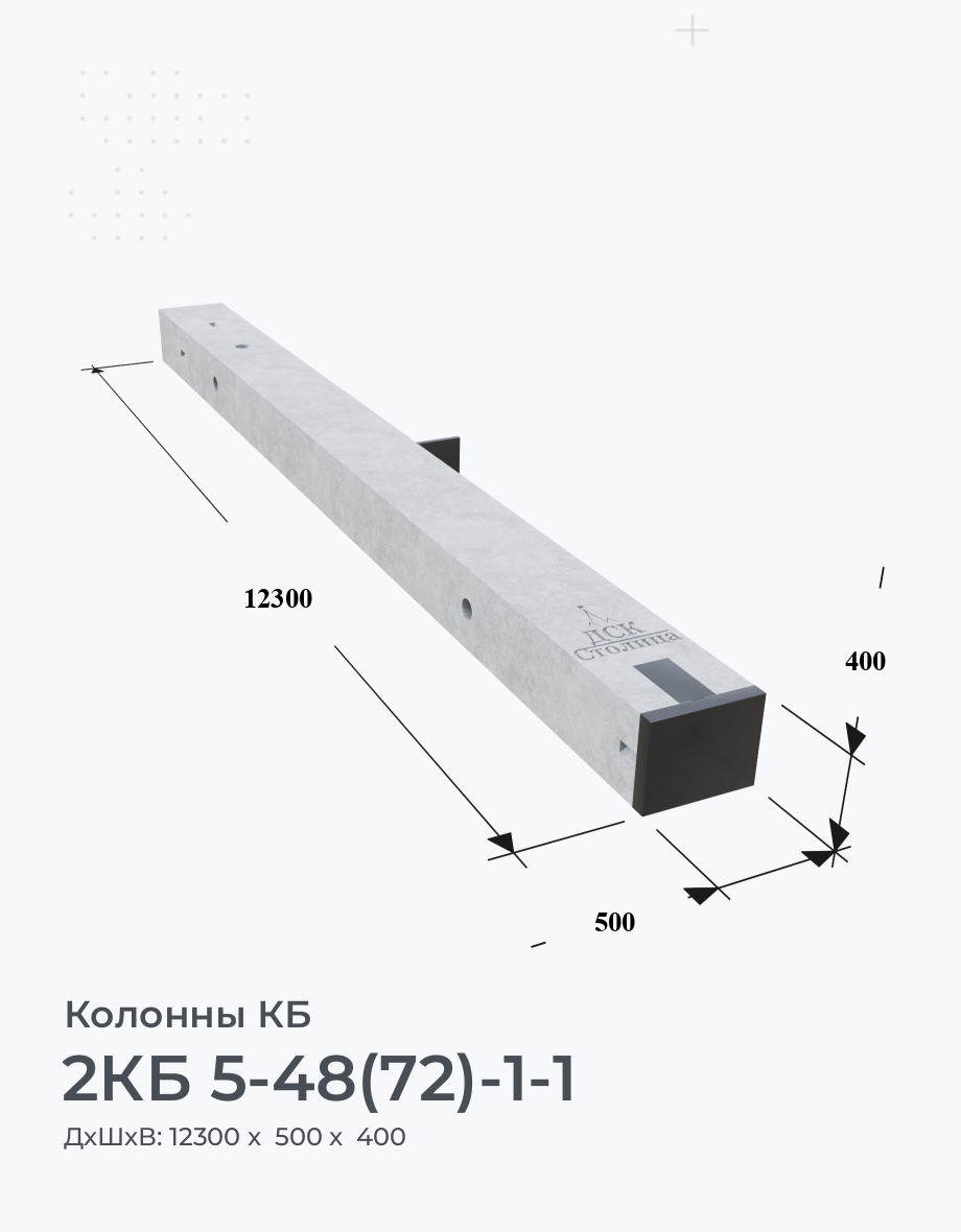2КБ 5-48(72)-1-1