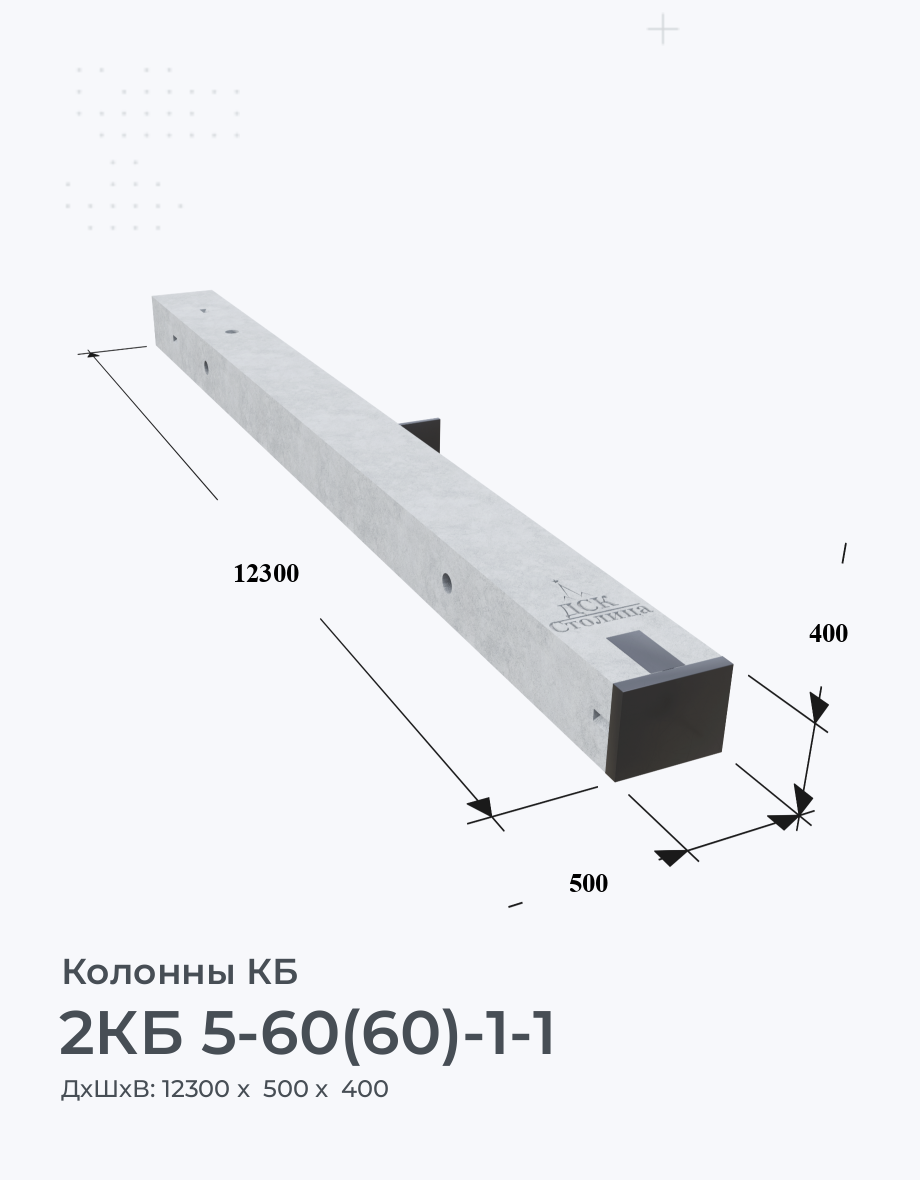 2КБ 5-60(60)-1-1