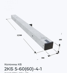 2КБ 5-60(60)-4-1