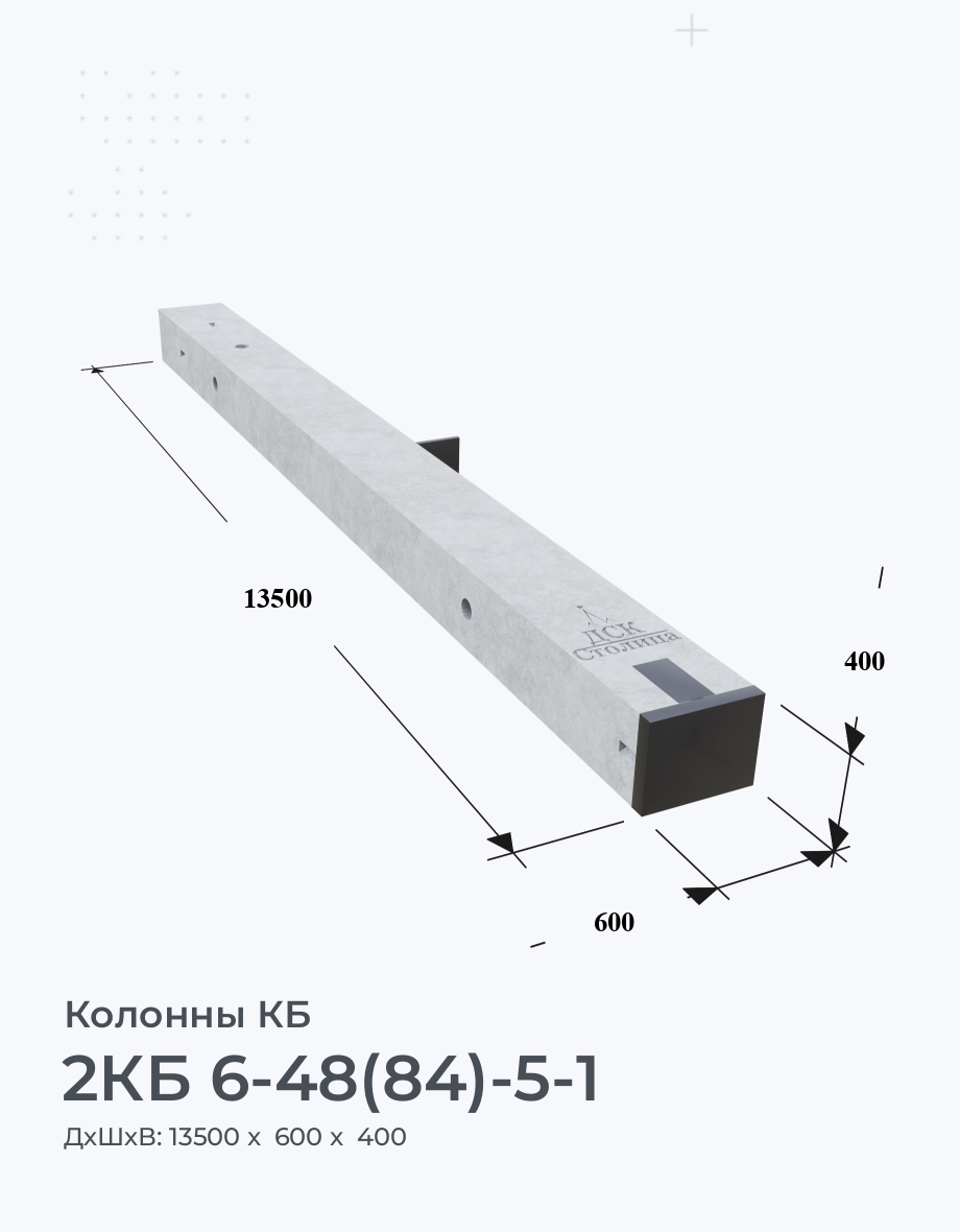 2КБ 6-48(84)-5-1