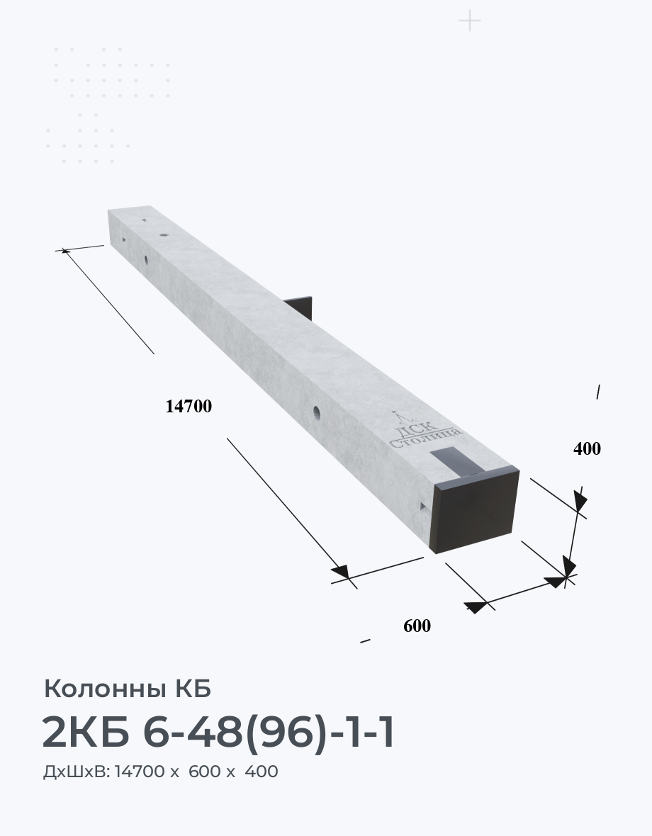 2КБ 6-48(96)-1-1