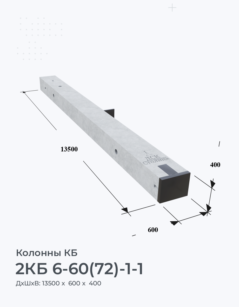 2КБ 6-60(72)-1-1