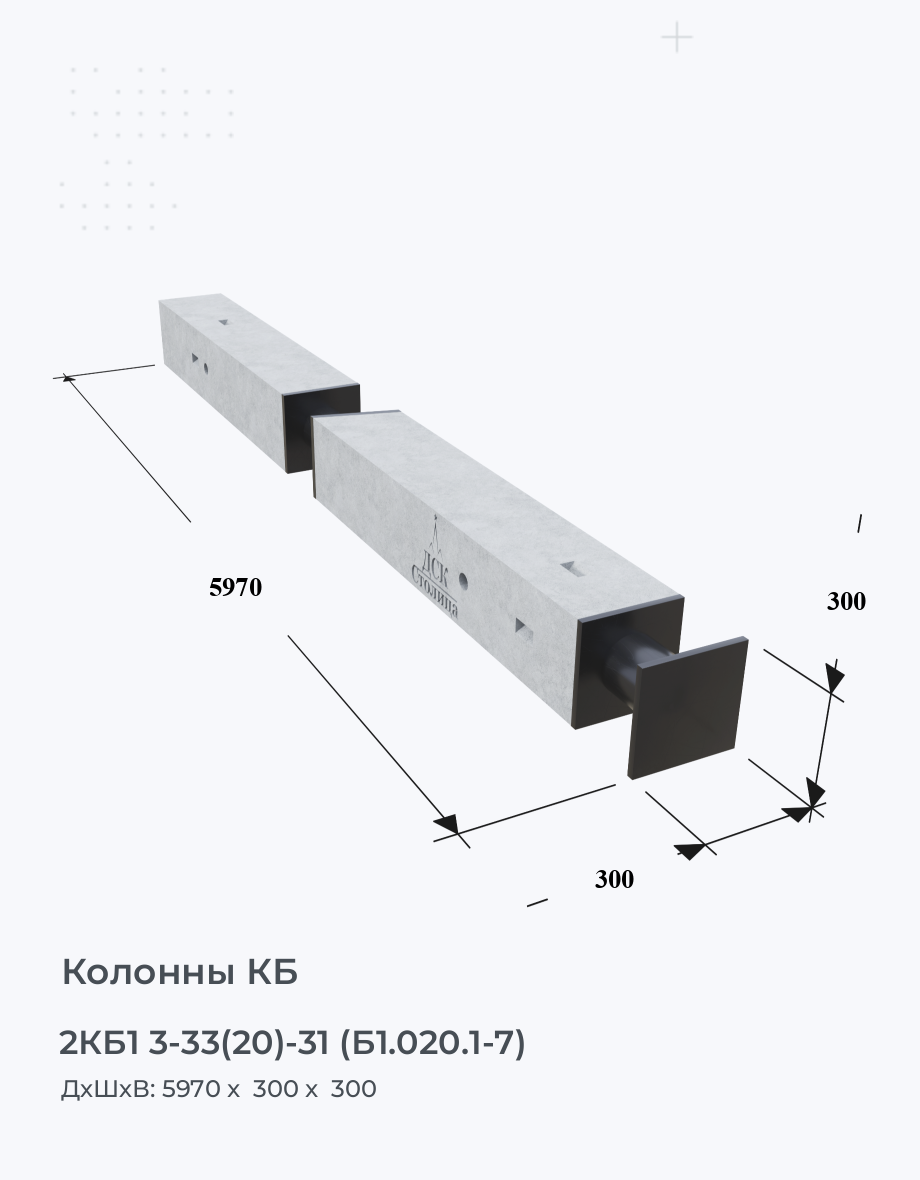 2КБ1 3-33(20)-31 (Б1.020.1-7)
