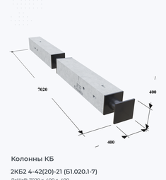 2КБ2 4-42(20)-21 (Б1.020.1-7)