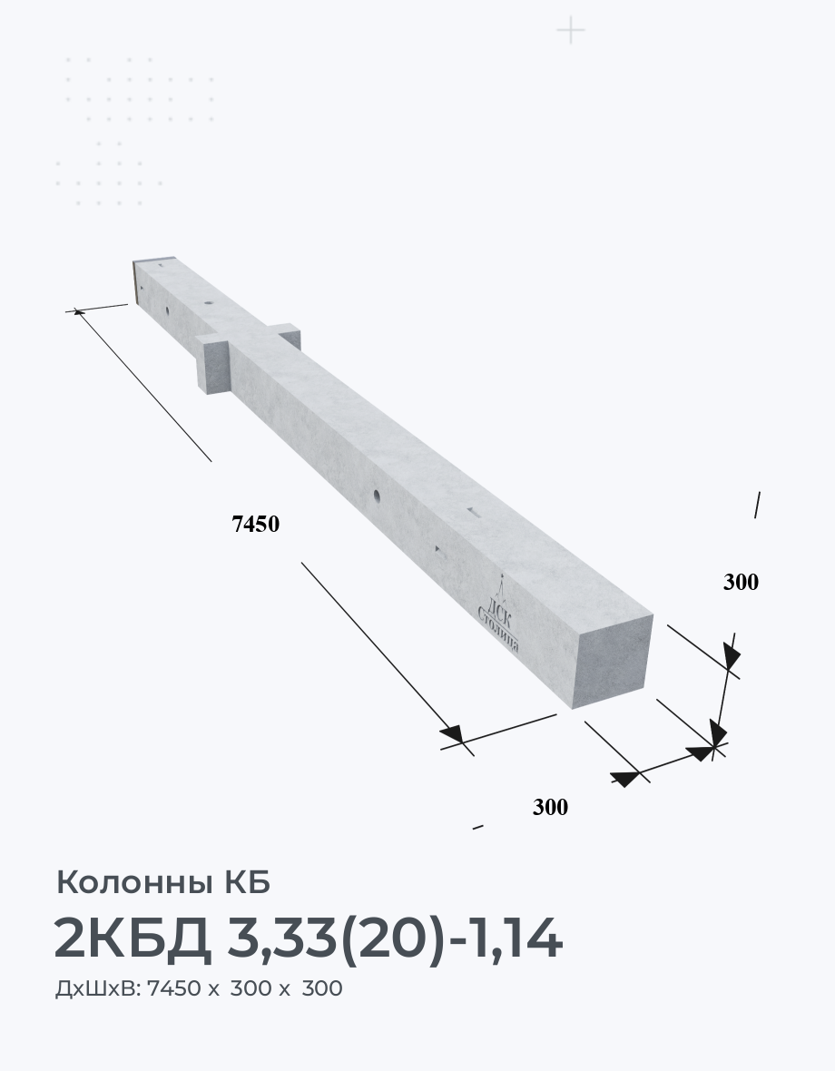 2КБД 3,33(20)-1,14