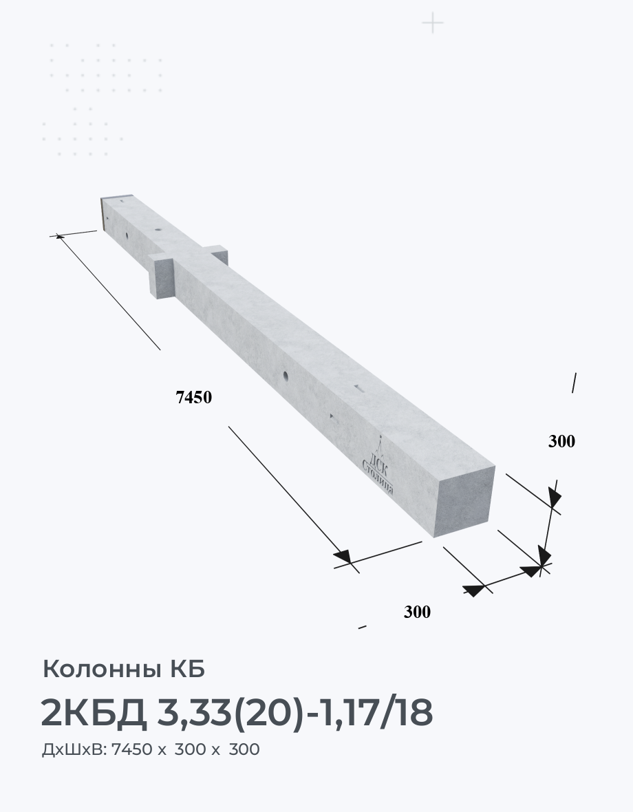 2КБД 3,33(20)-1,17/18