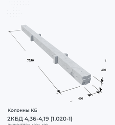 2КБД 4,36-4,19 (1.020-1)