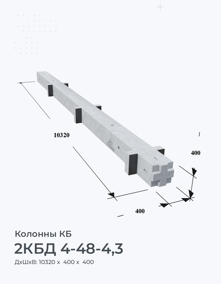 2КБД 4-48-4,3