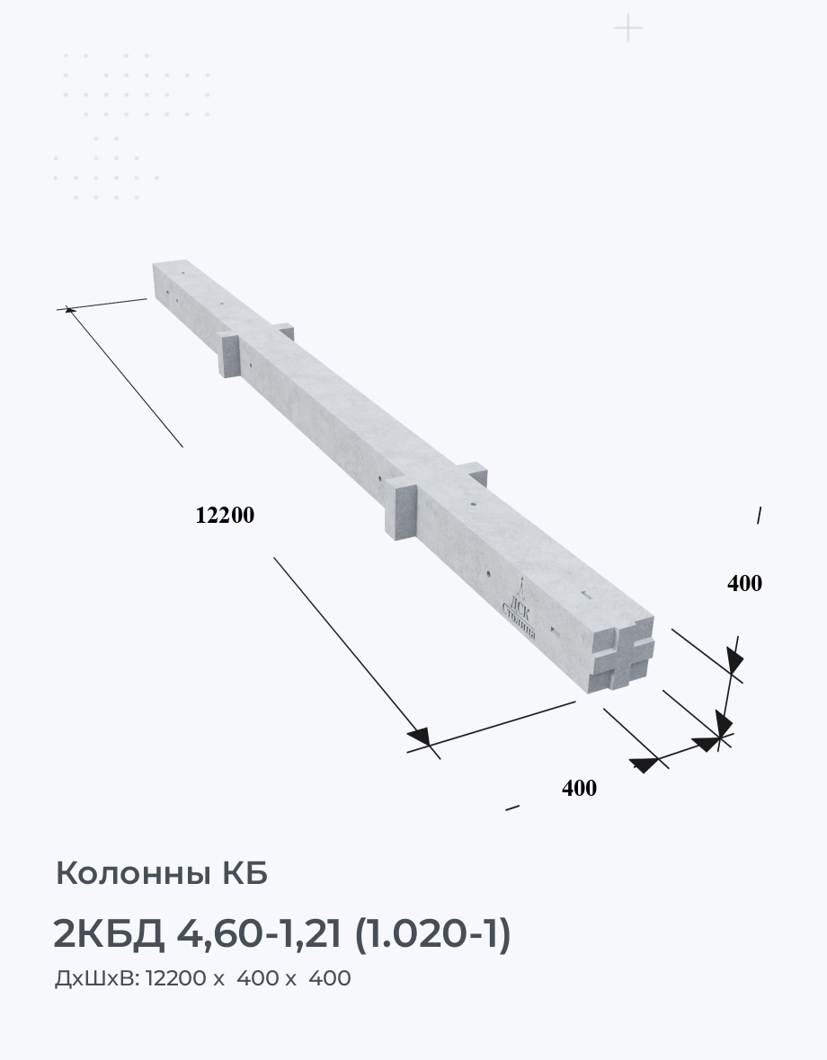 2КБД 4,60-1,21 (1.020-1)
