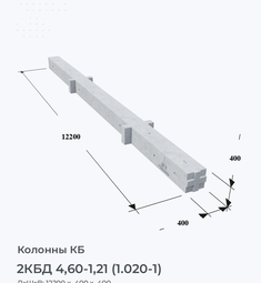 2КБД 4,60-1,21 (1.020-1)