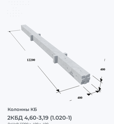 2КБД 4,60-3,19 (1.020-1)