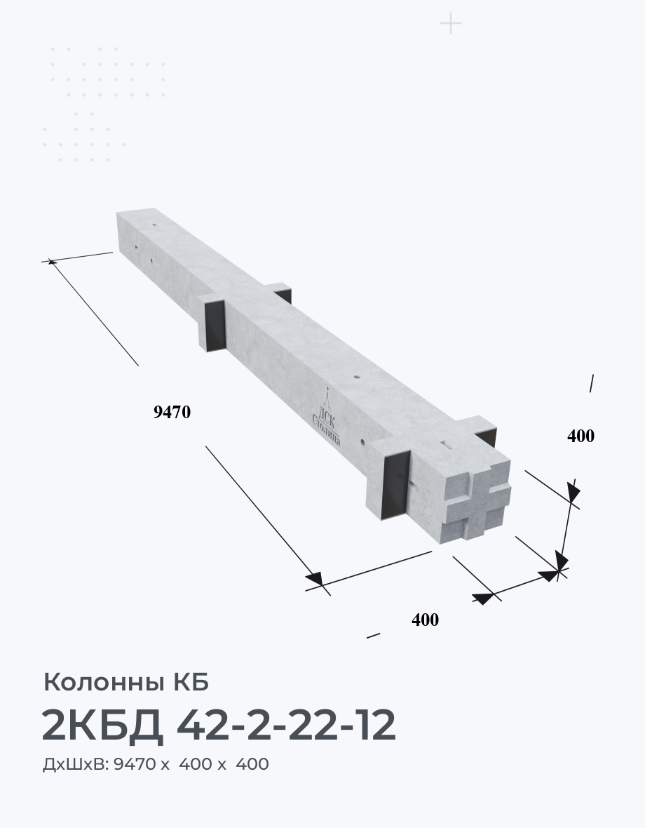 2КБД 42-2-22-12