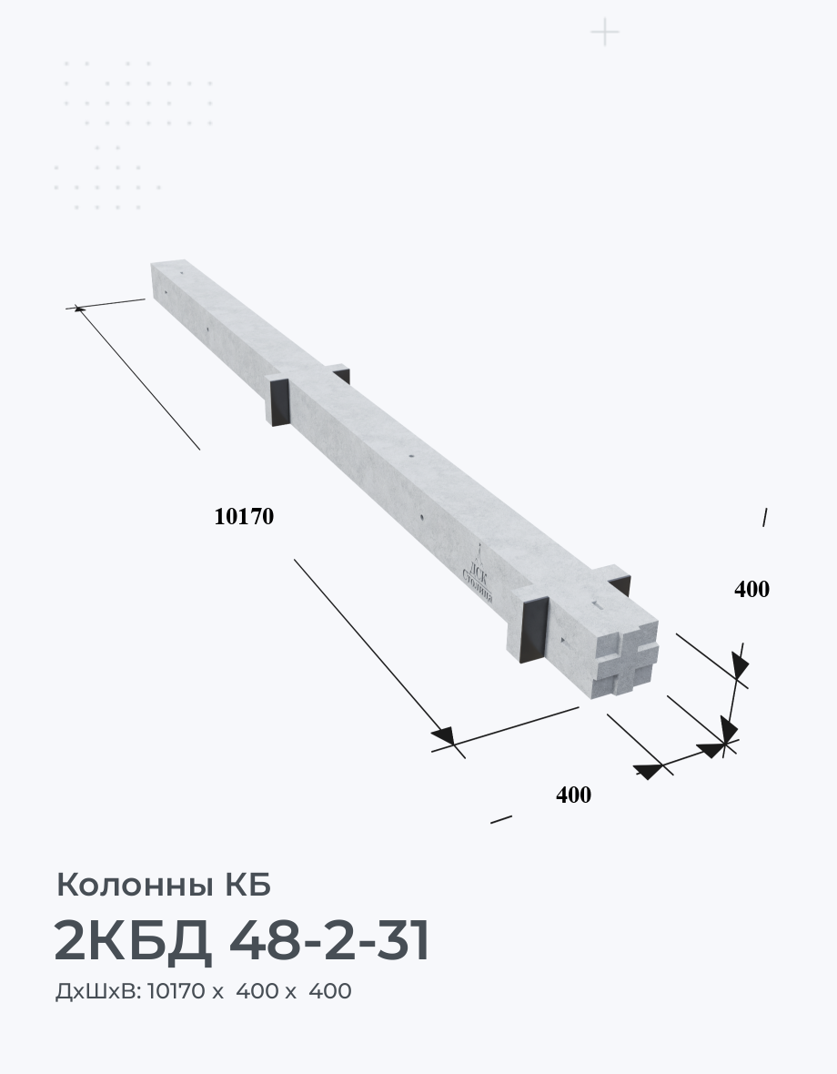 2КБД 48-2-31