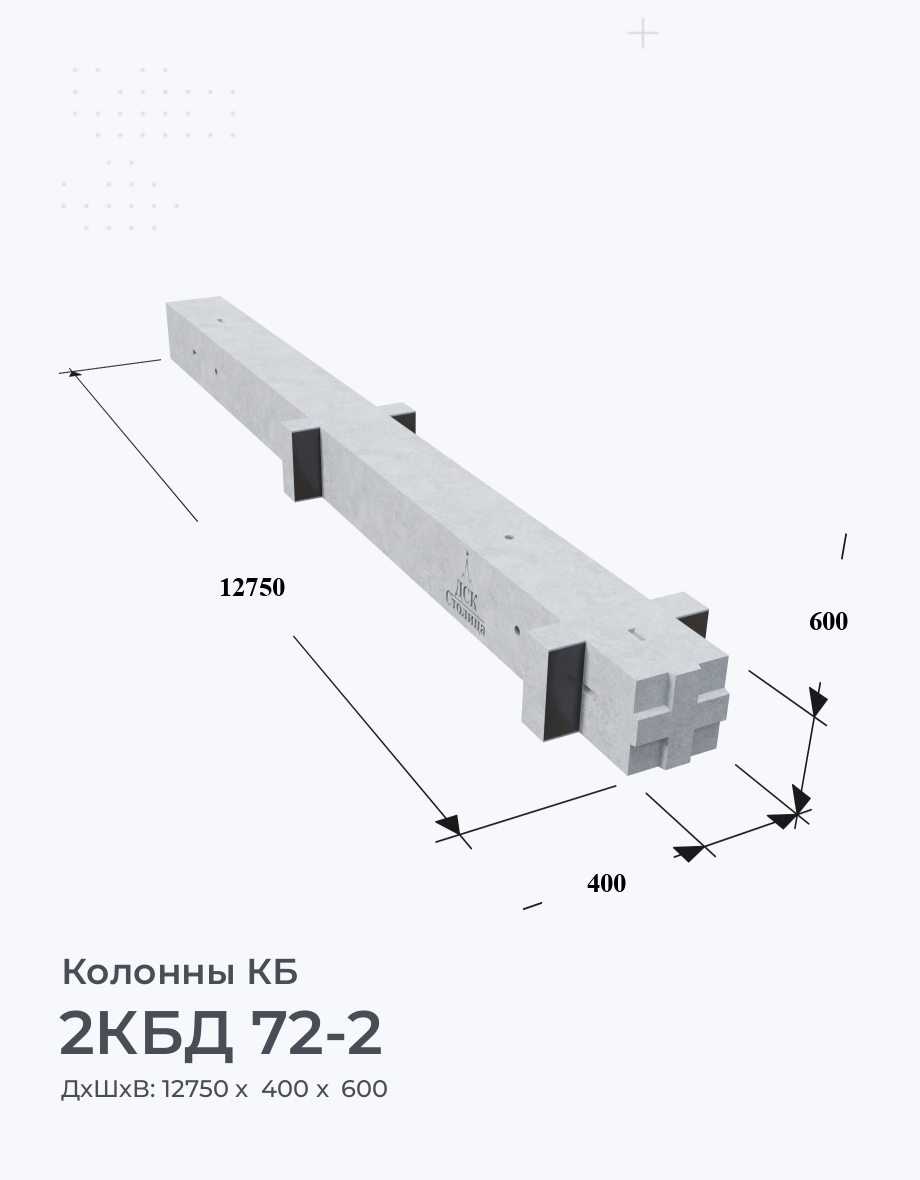 2КБД 72-2