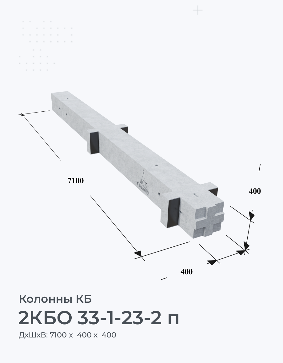 2КБО 33-1-23-2 п