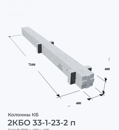 2КБО 33-1-23-2 п