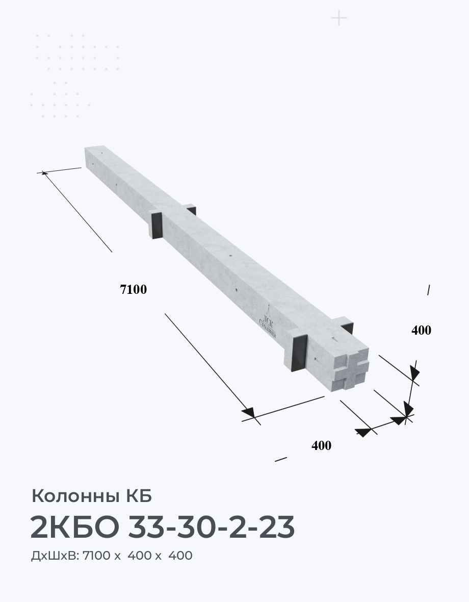 2КБО 33-30-2-23