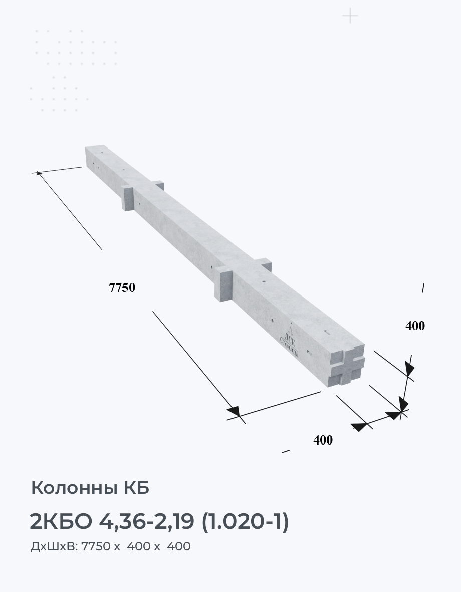 2КБО 4,36-2,19 (1.020-1)