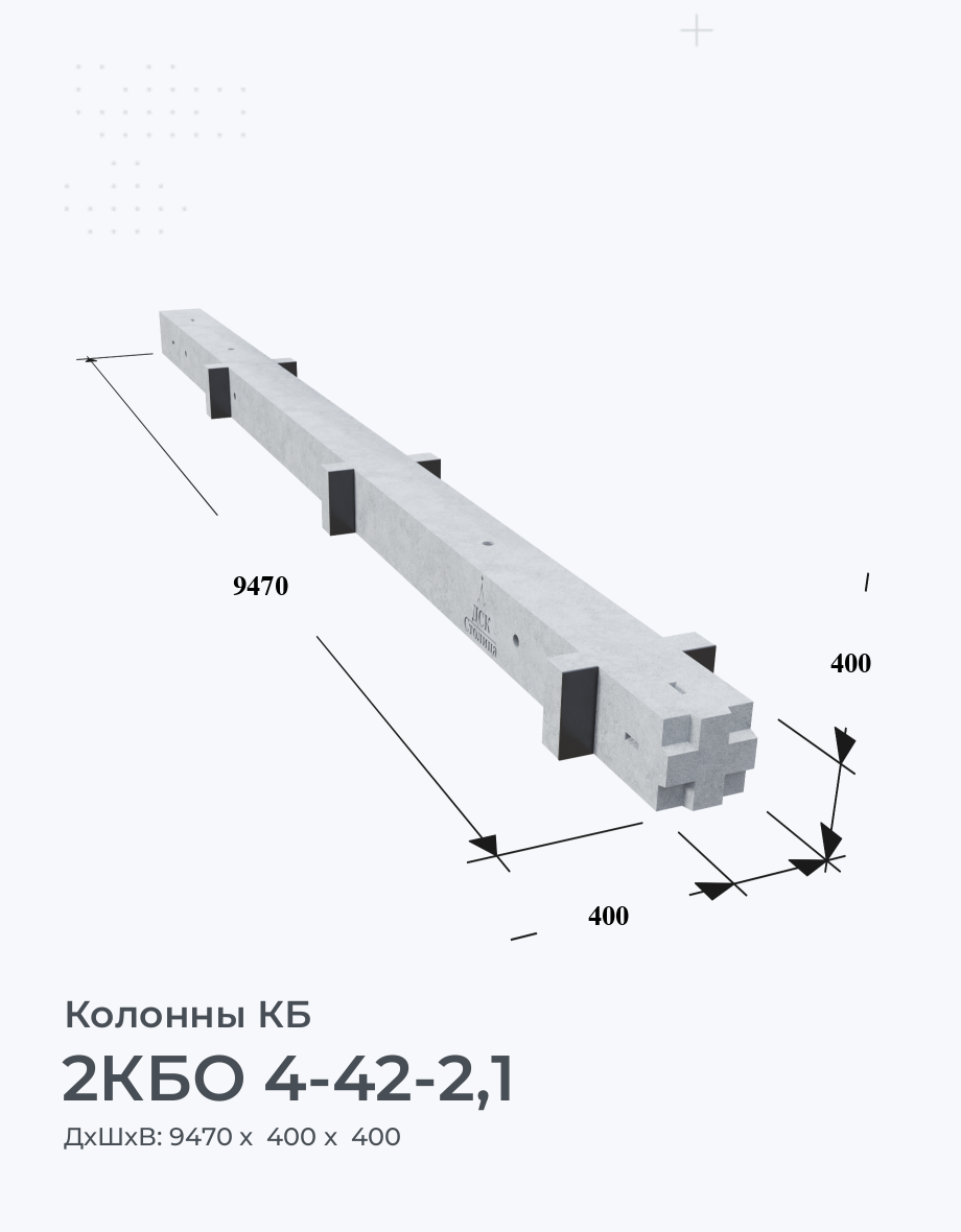 2КБО 4-42-2,1