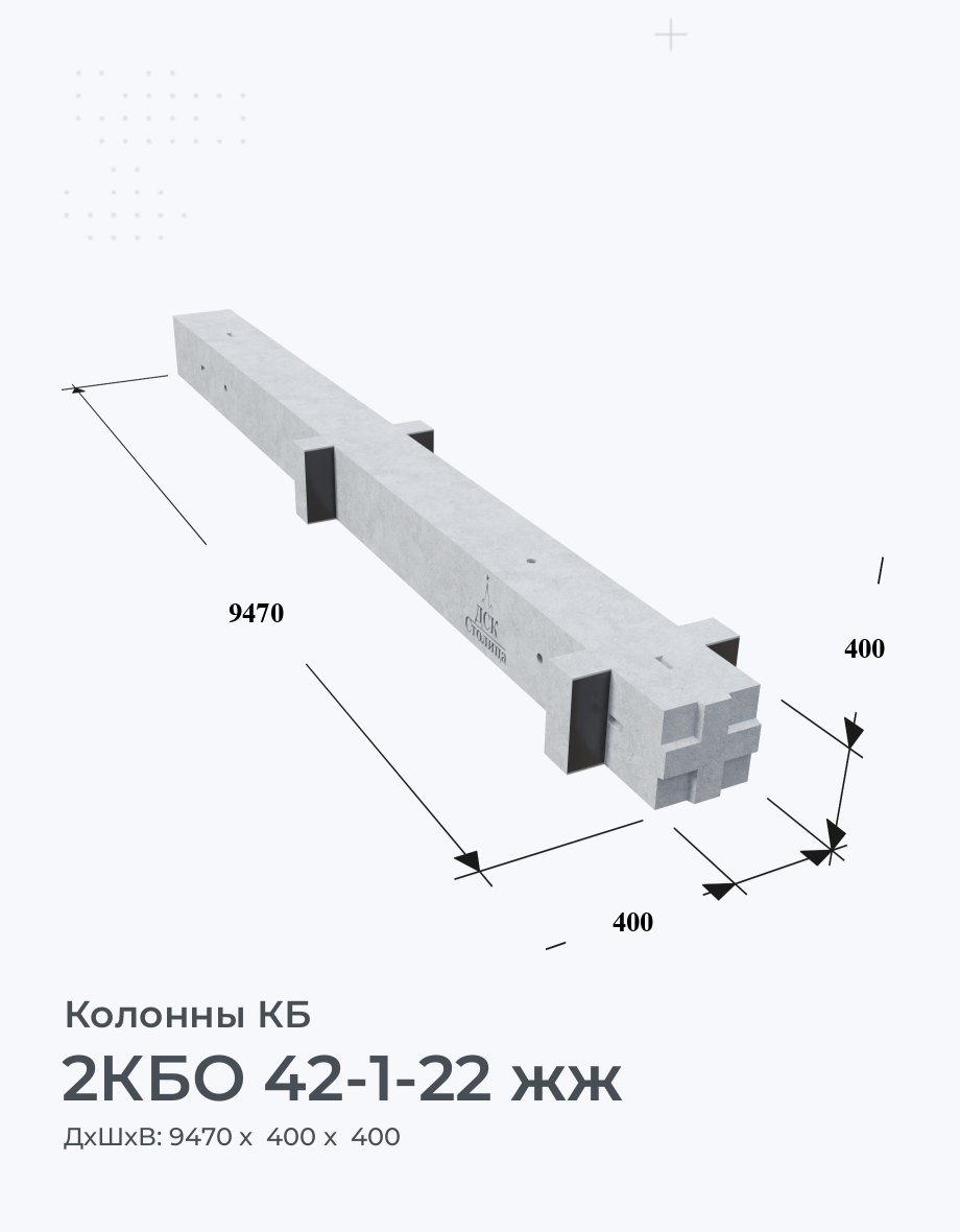2КБО 42-1-22 жж
