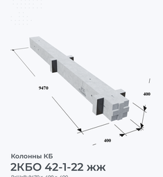 2КБО 42-1-22 жж