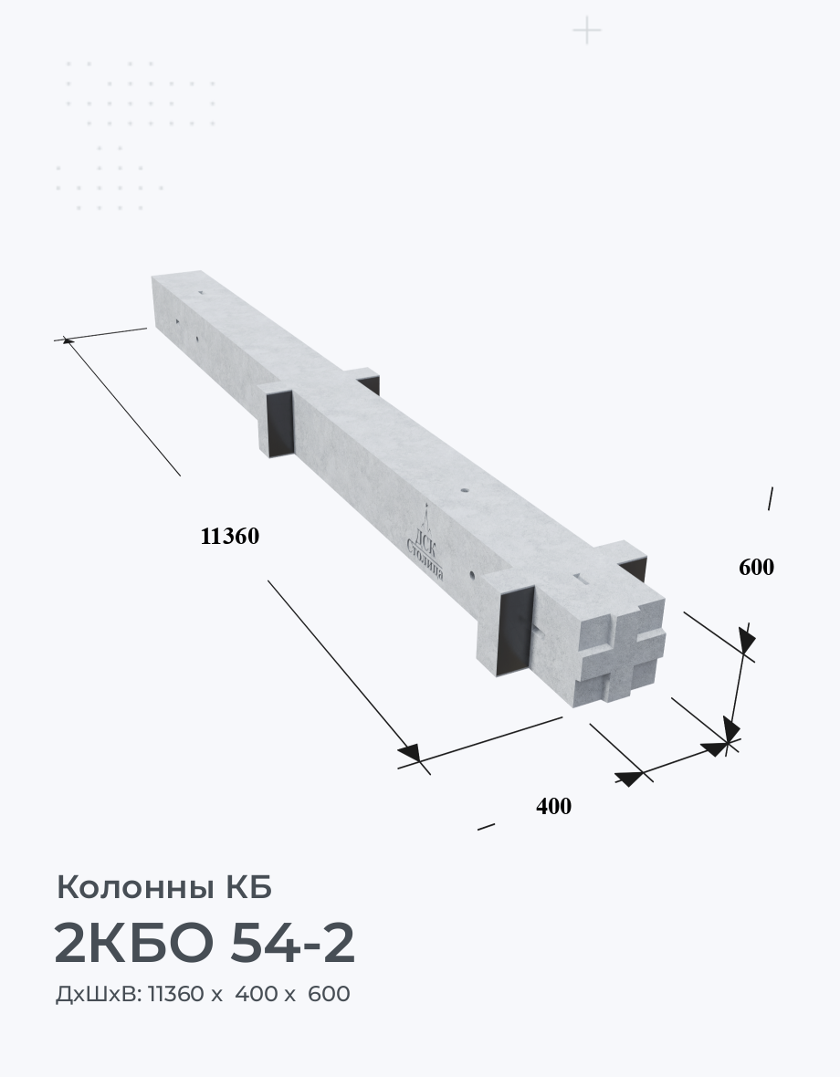 2КБО 54-2