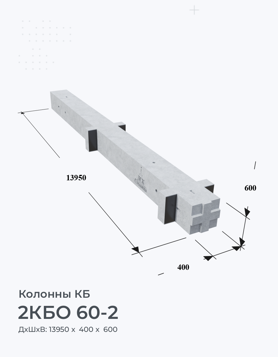 2КБО 60-2
