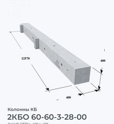 2КБО 60-60-3-28-00