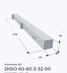 2КБО 60-60-3-32-00