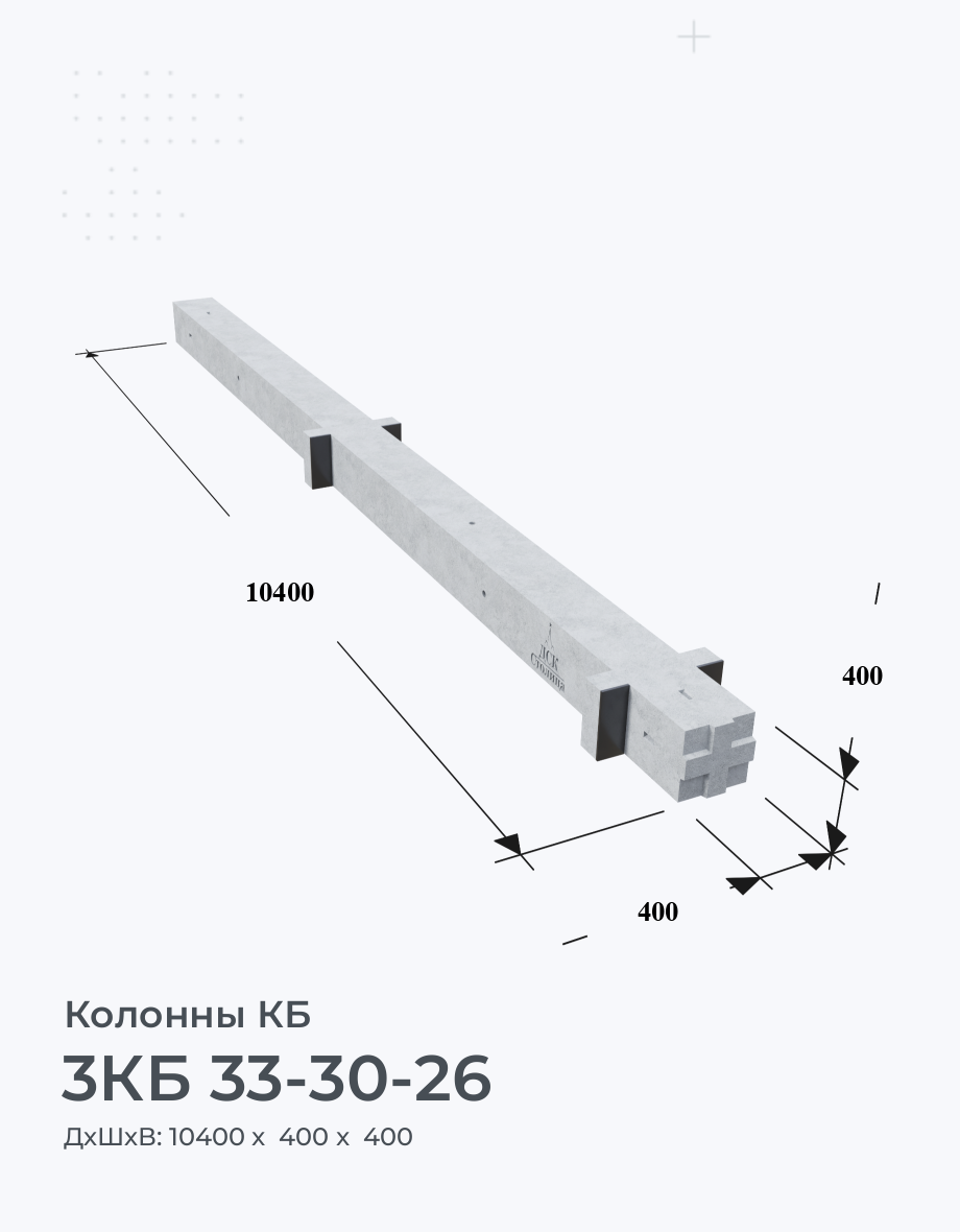 3КБ 33-30-26