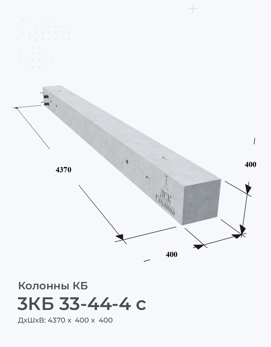 3КБ 33-44-4 с