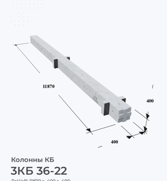 3КБ 36-22
