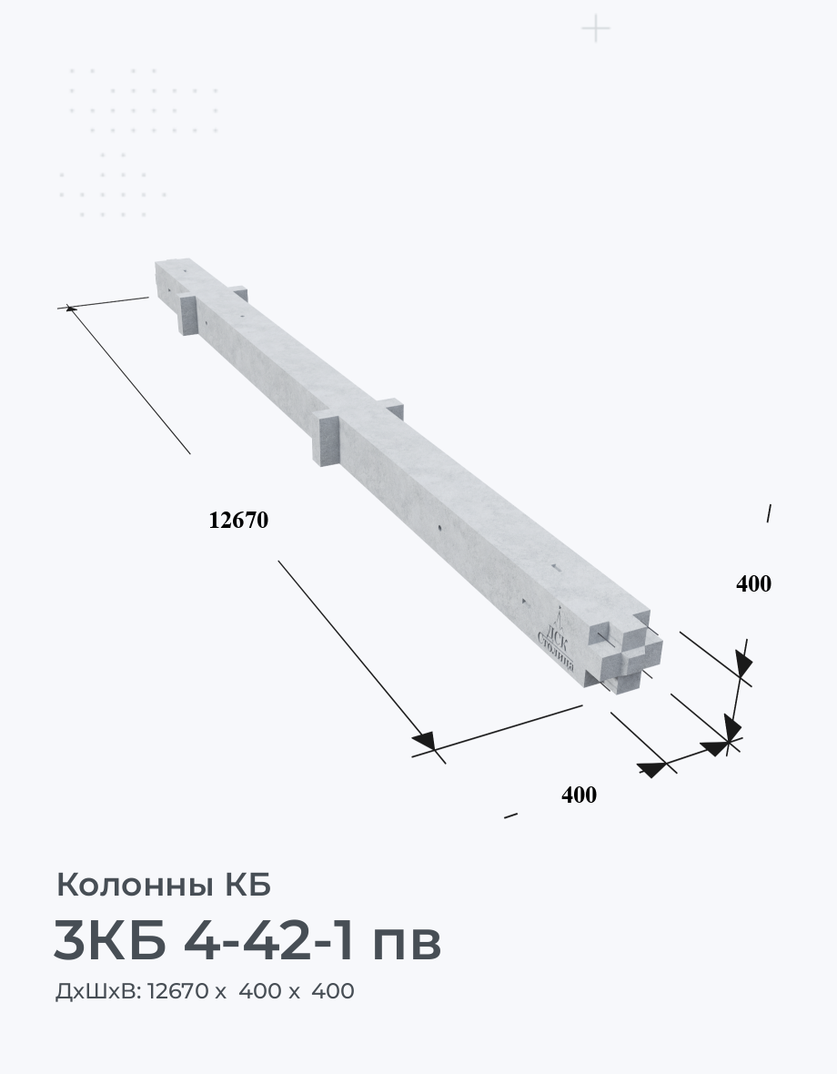 3КБ 4-42-1 пв