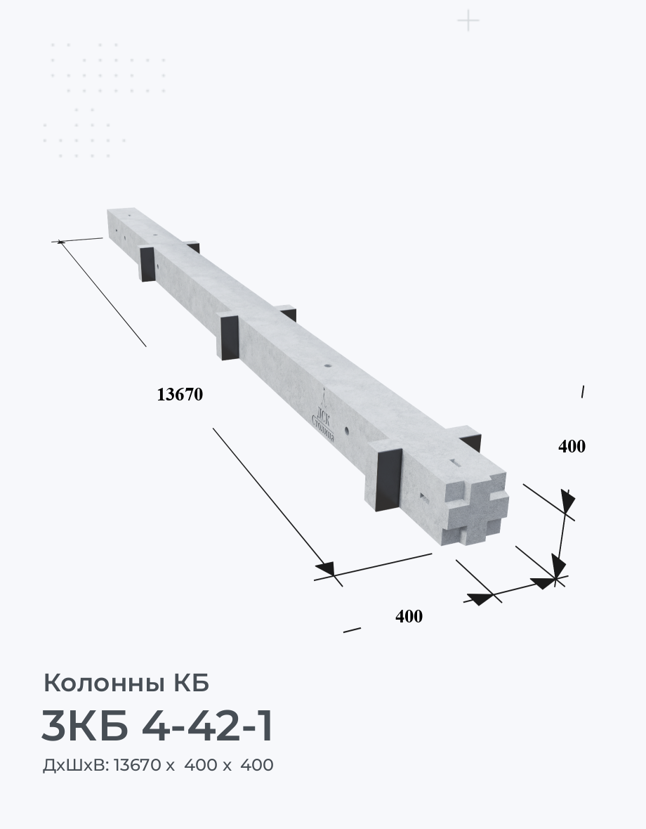 3КБ 4-42-1