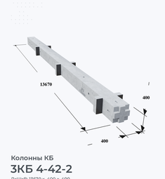 3КБ 4-42-2