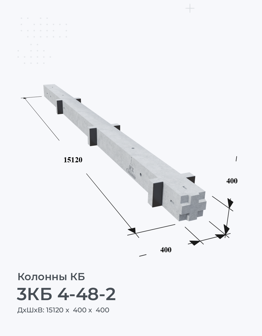 3КБ 4-48-2