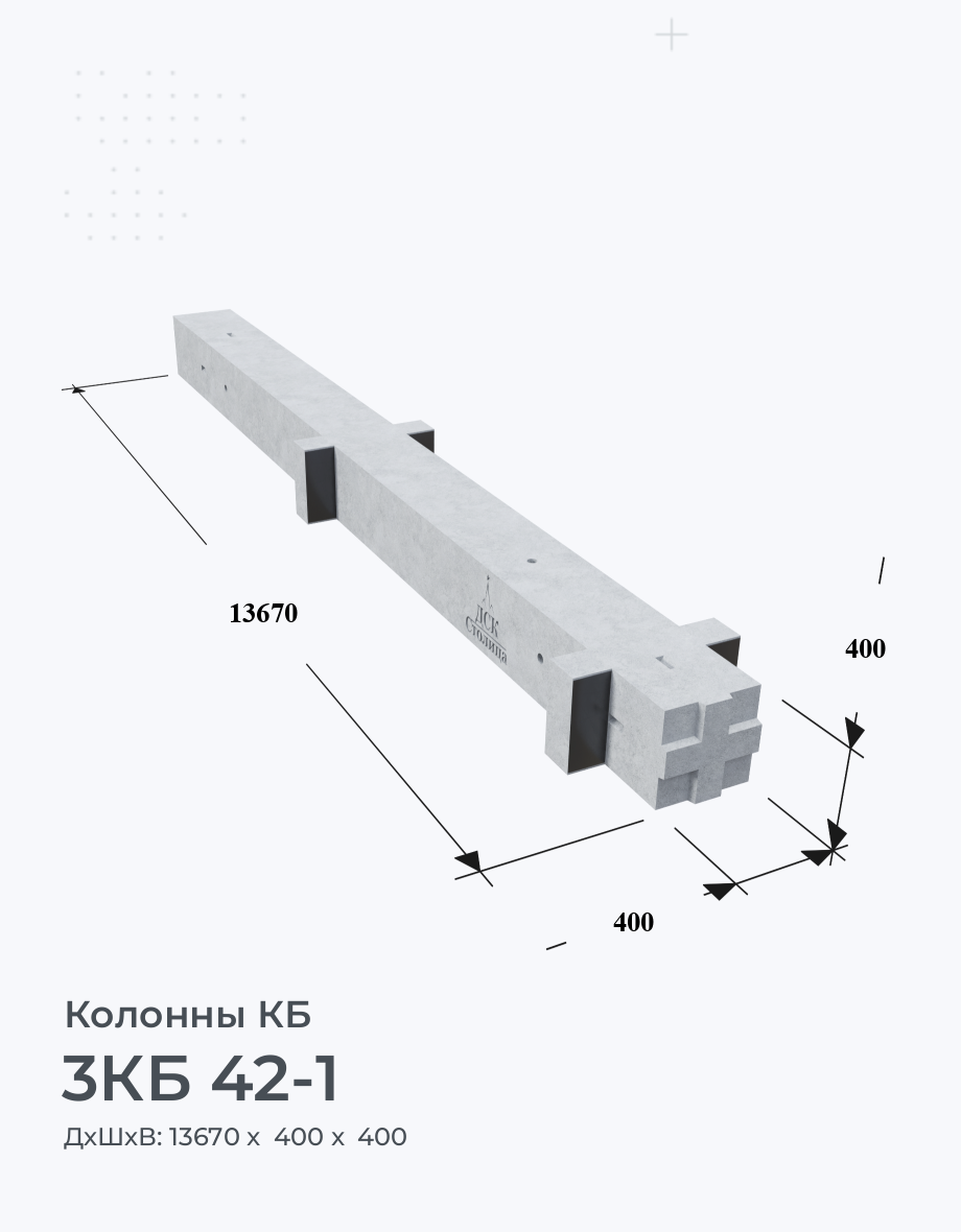 3КБ 42-1