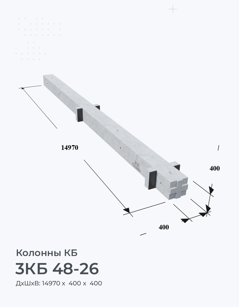 3КБ 48-26