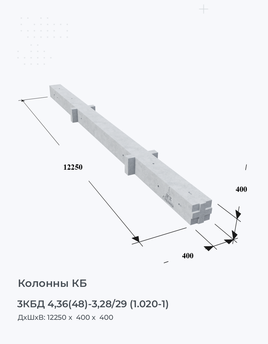 3КБД 4,36(48)-3,28/29 (1.020-1)